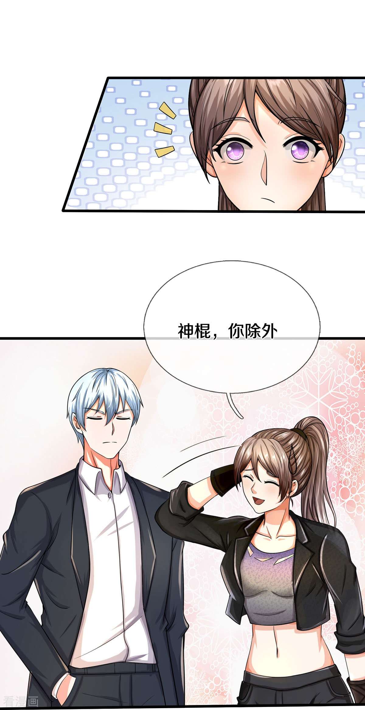 我是大仙尊499话