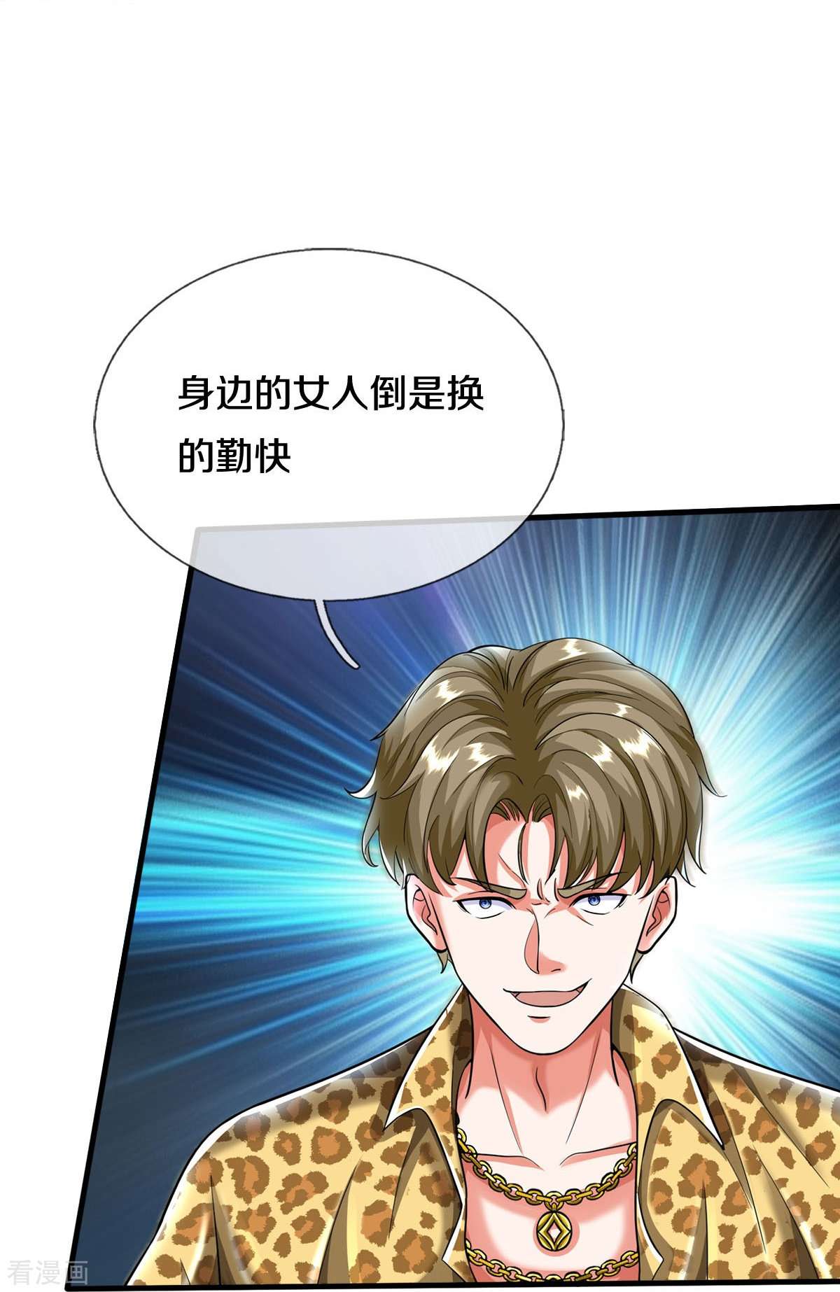 我是大仙尊499话