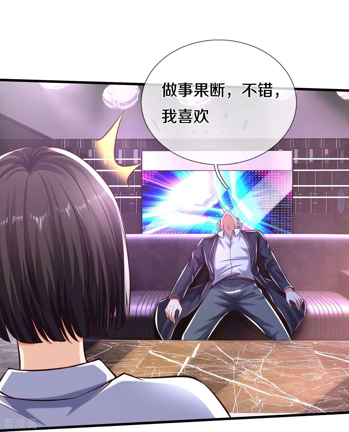 我是大仙尊500话