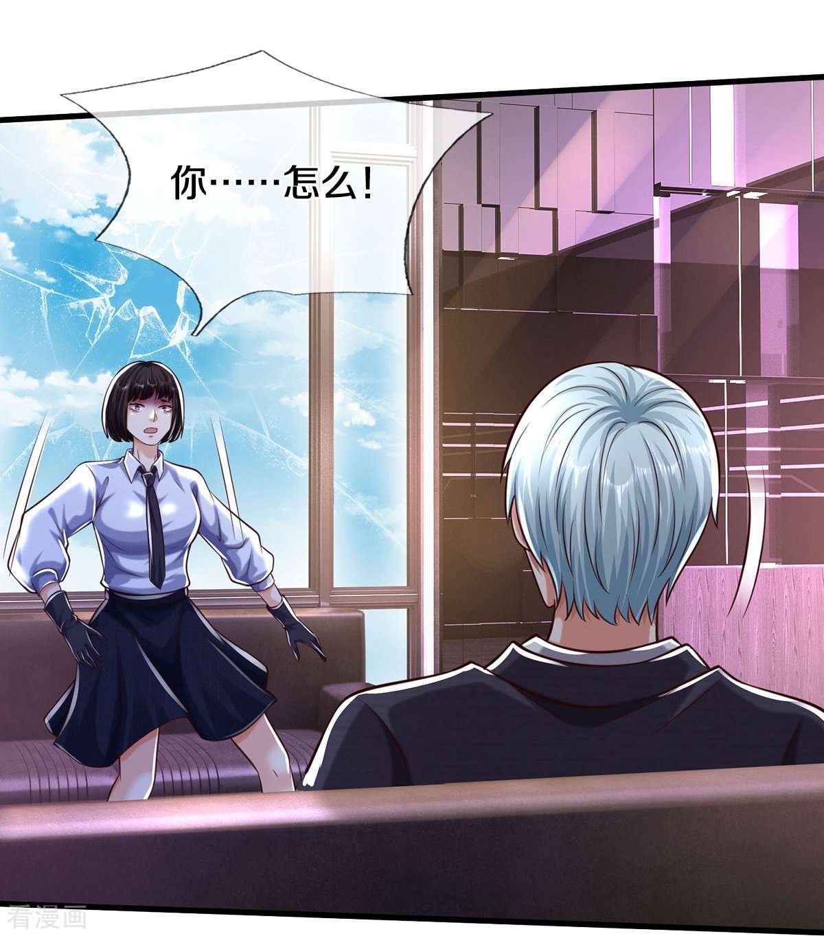 我是大仙尊500话