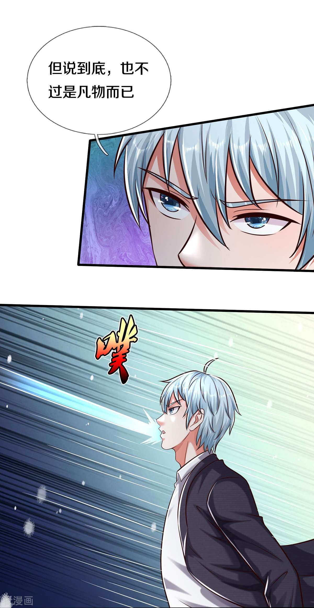 我是大仙尊500话