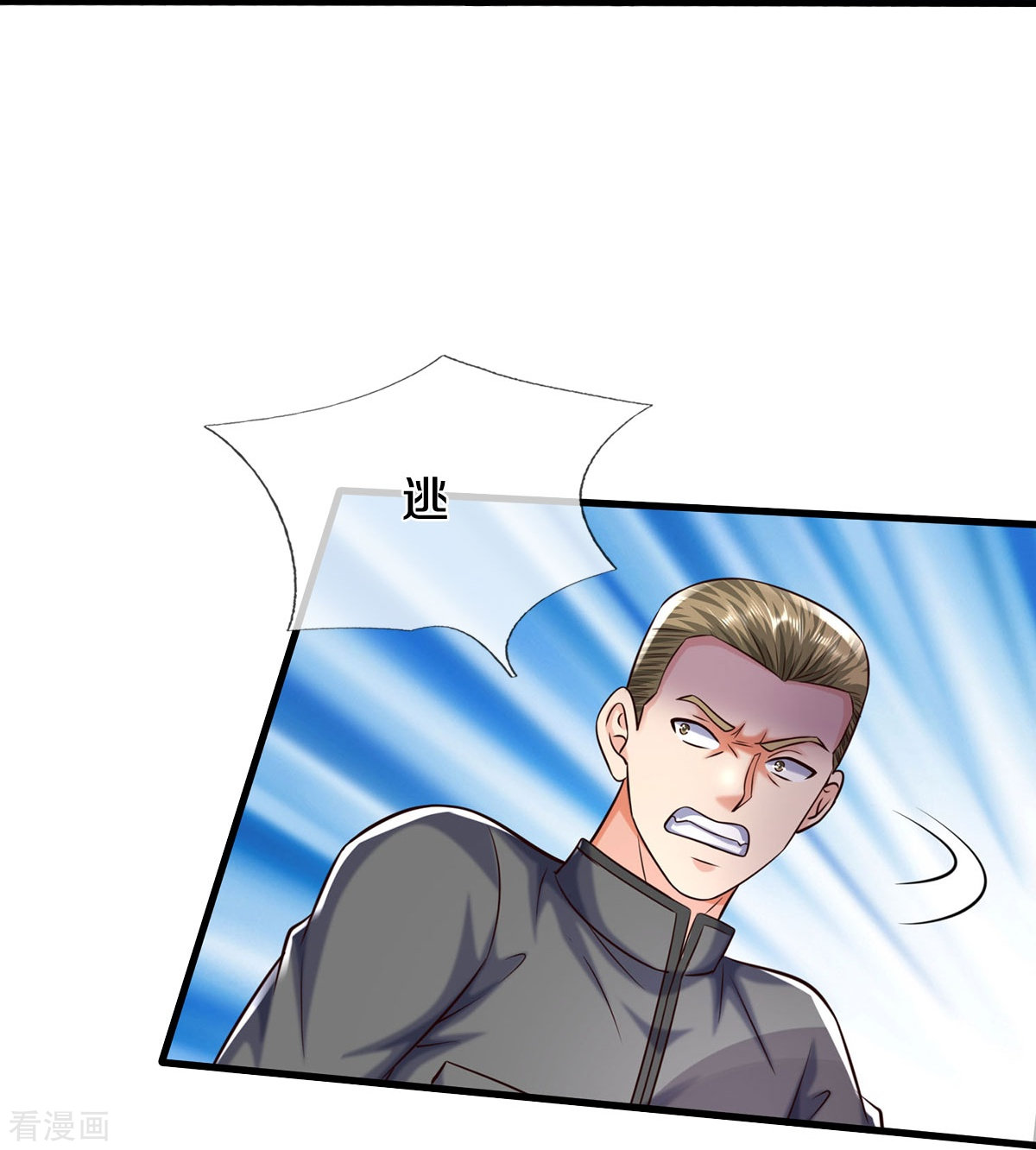 我是大仙尊500话