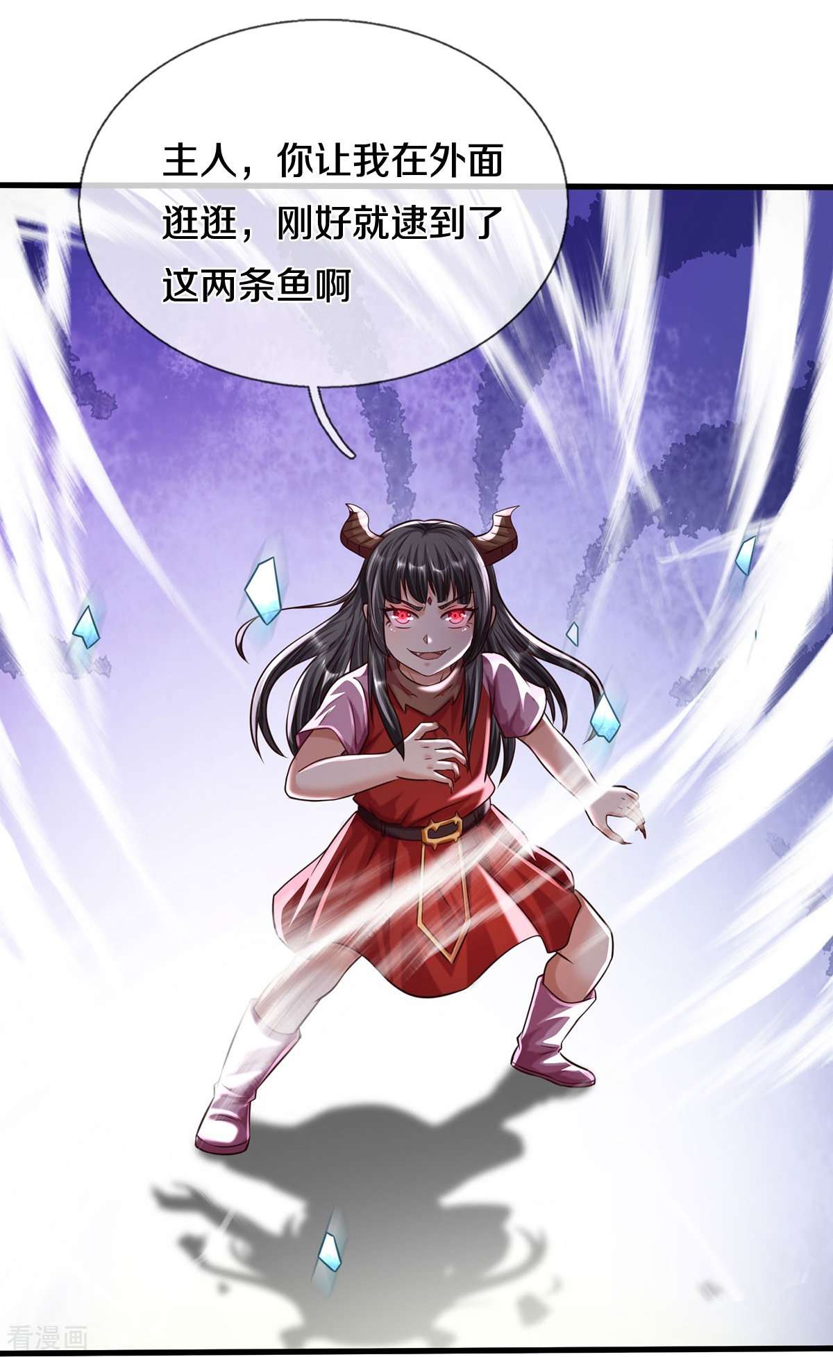 我是大仙尊500话