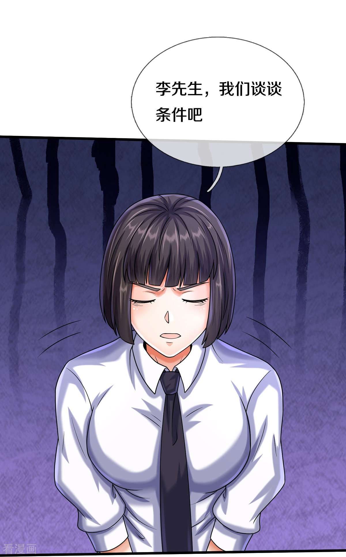 我是大仙尊500话