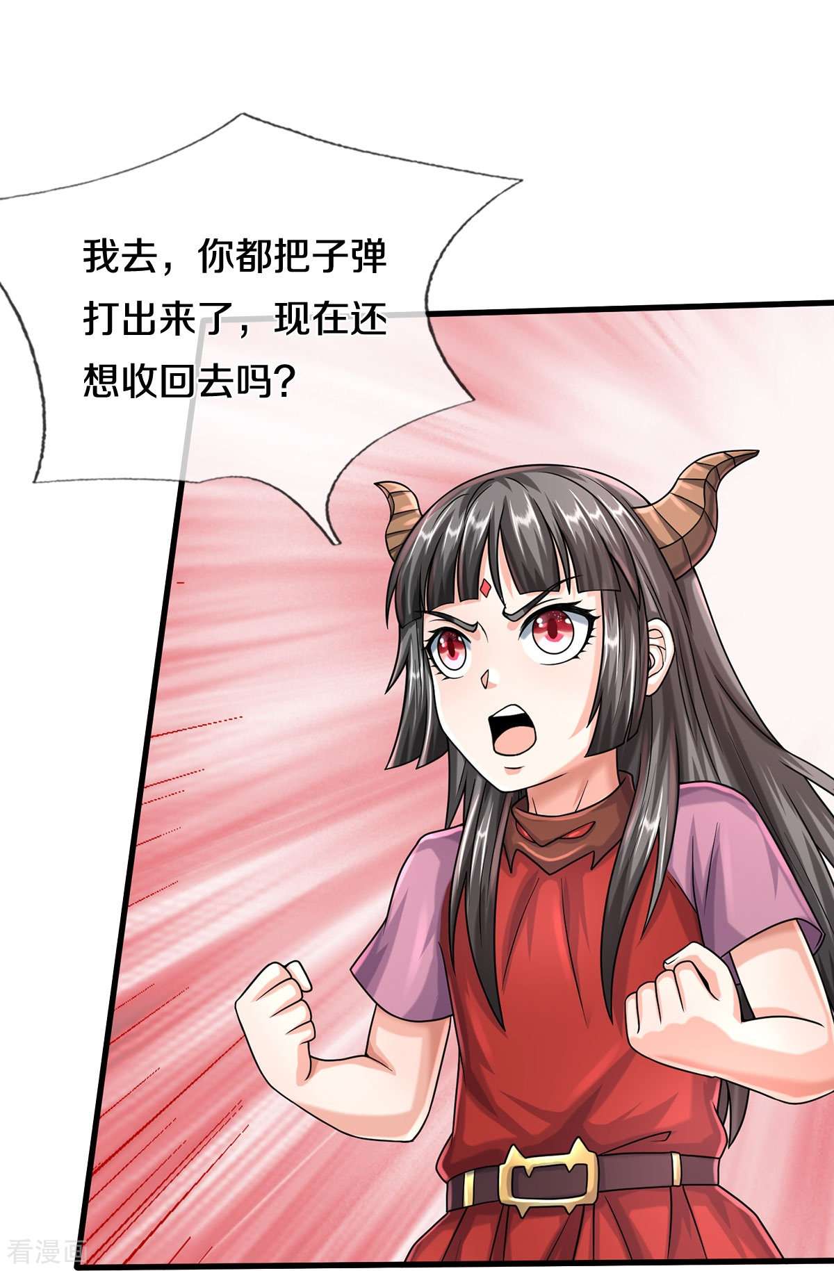 我是大仙尊500话