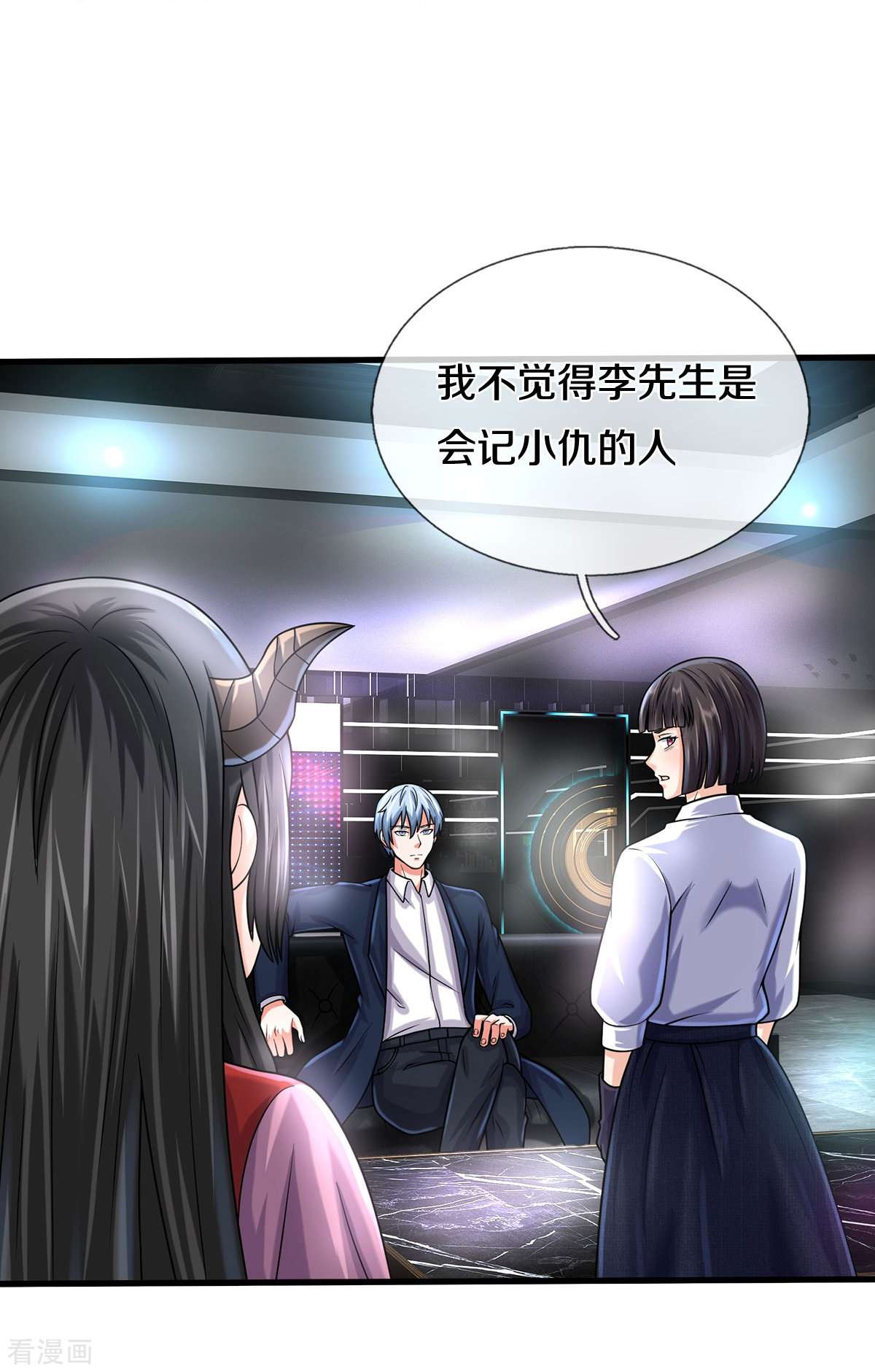 我是大仙尊500话