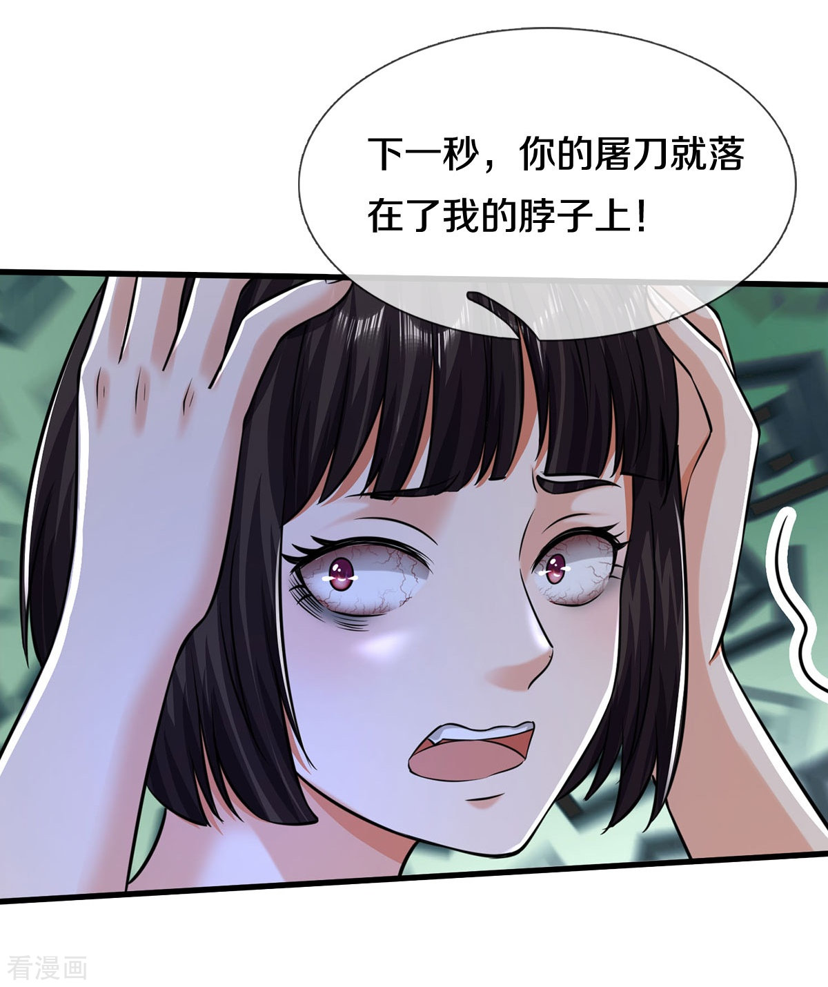 我是大仙尊500话