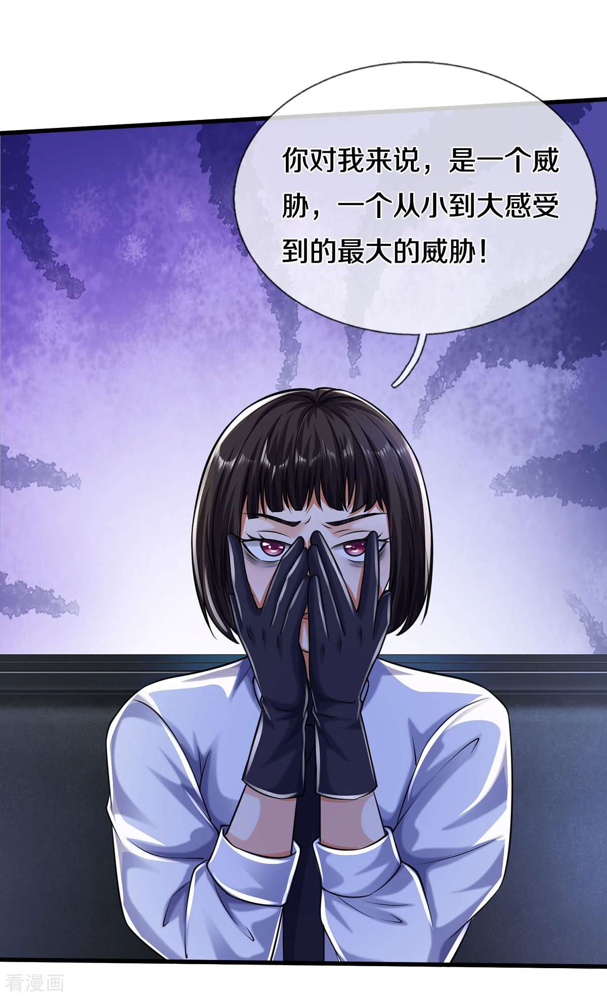 我是大仙尊500话