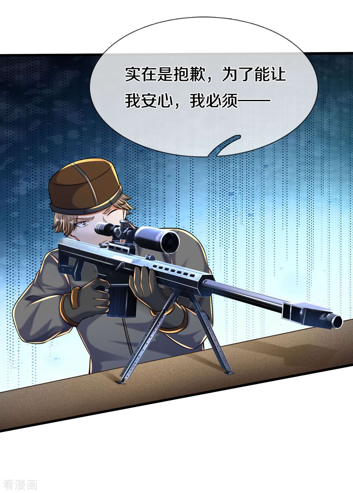 我是大仙尊500话