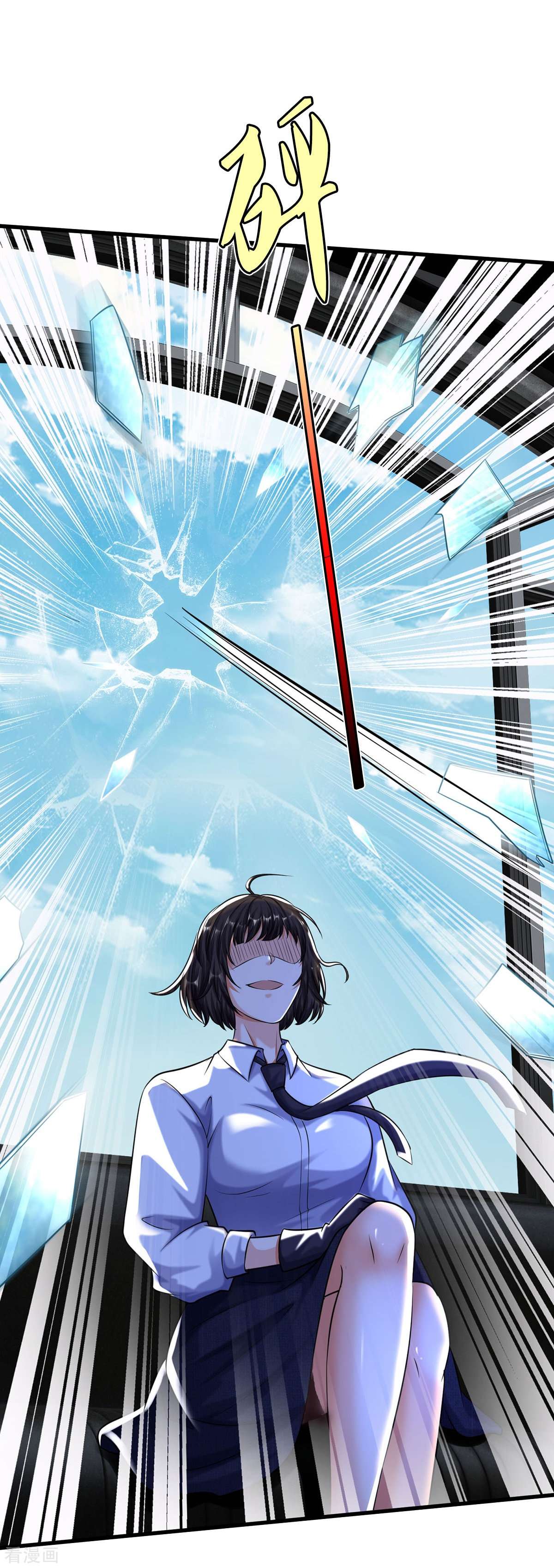 我是大仙尊500话