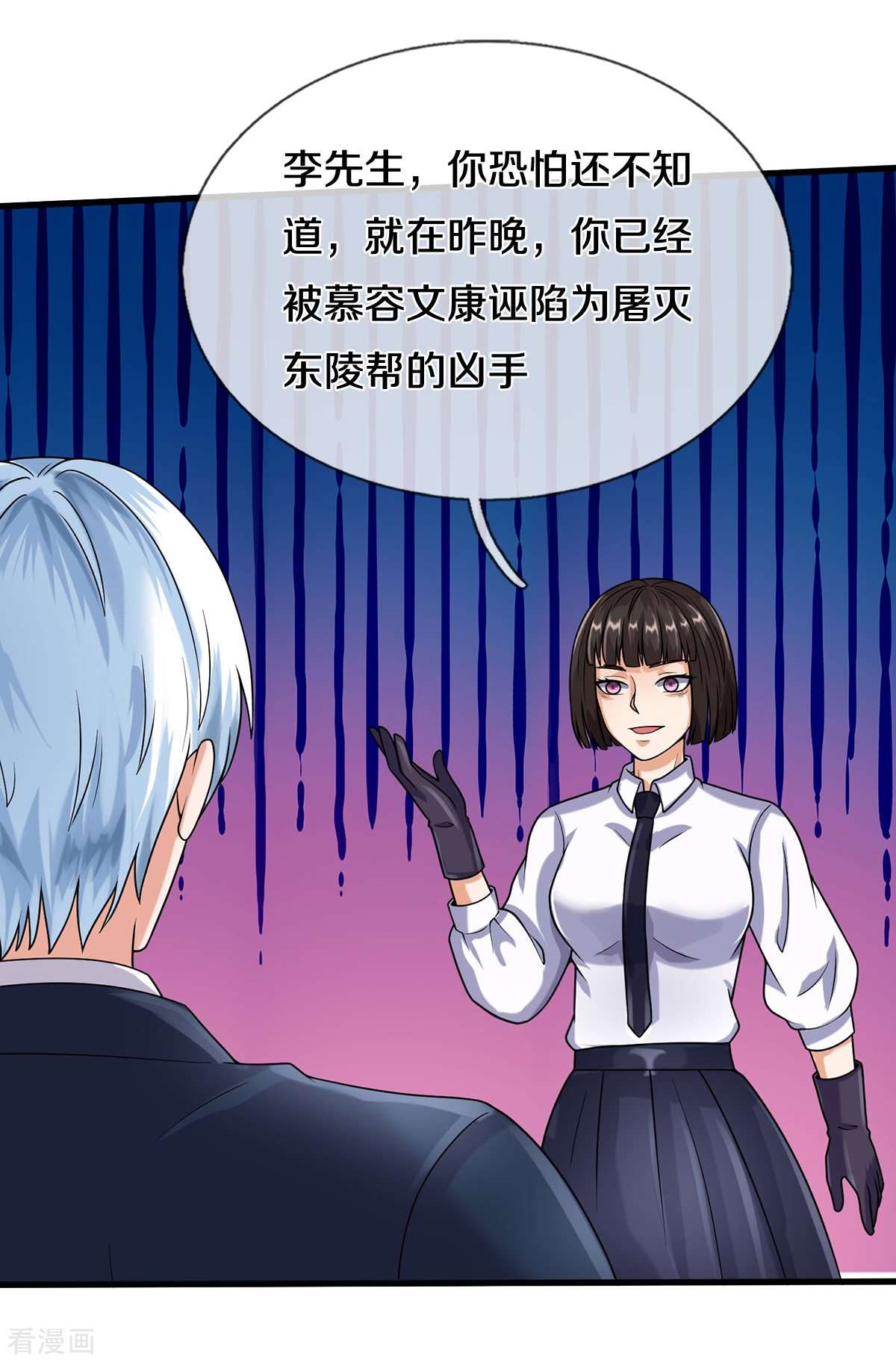 我是大仙尊501话