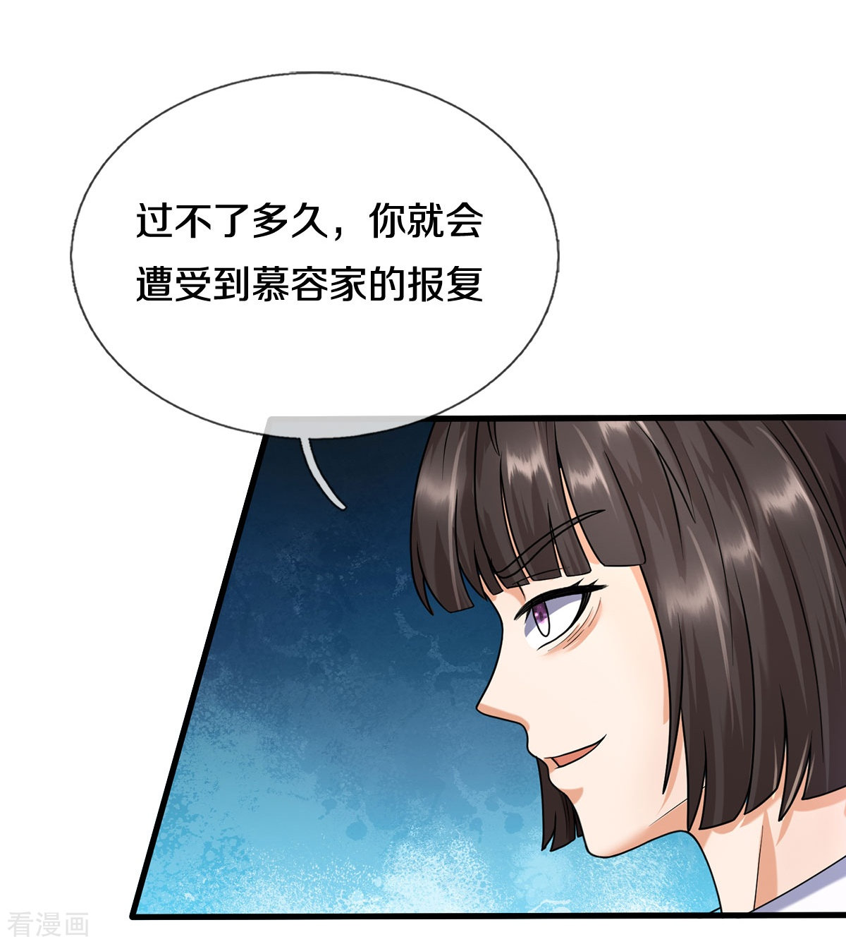 我是大仙尊501话