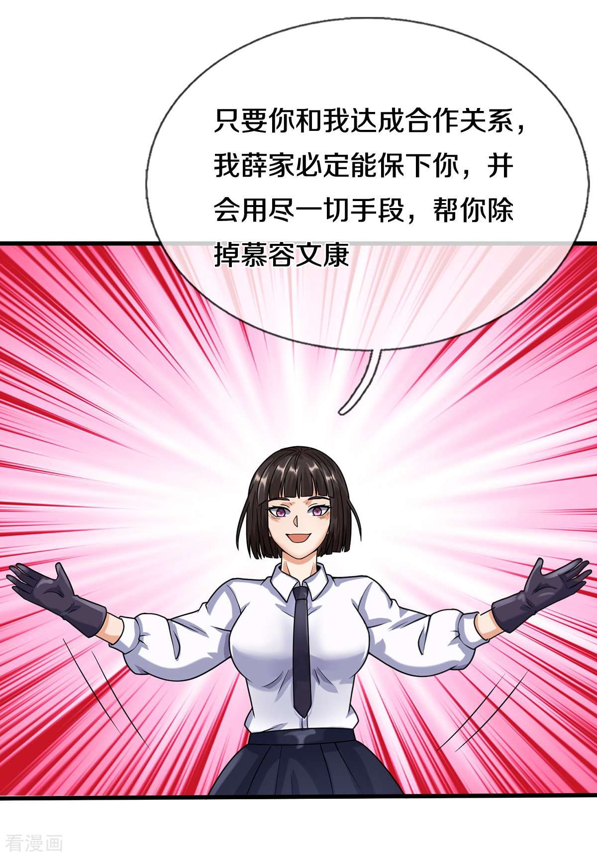 我是大仙尊501话