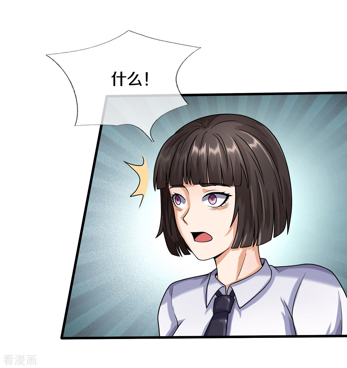 我是大仙尊501话