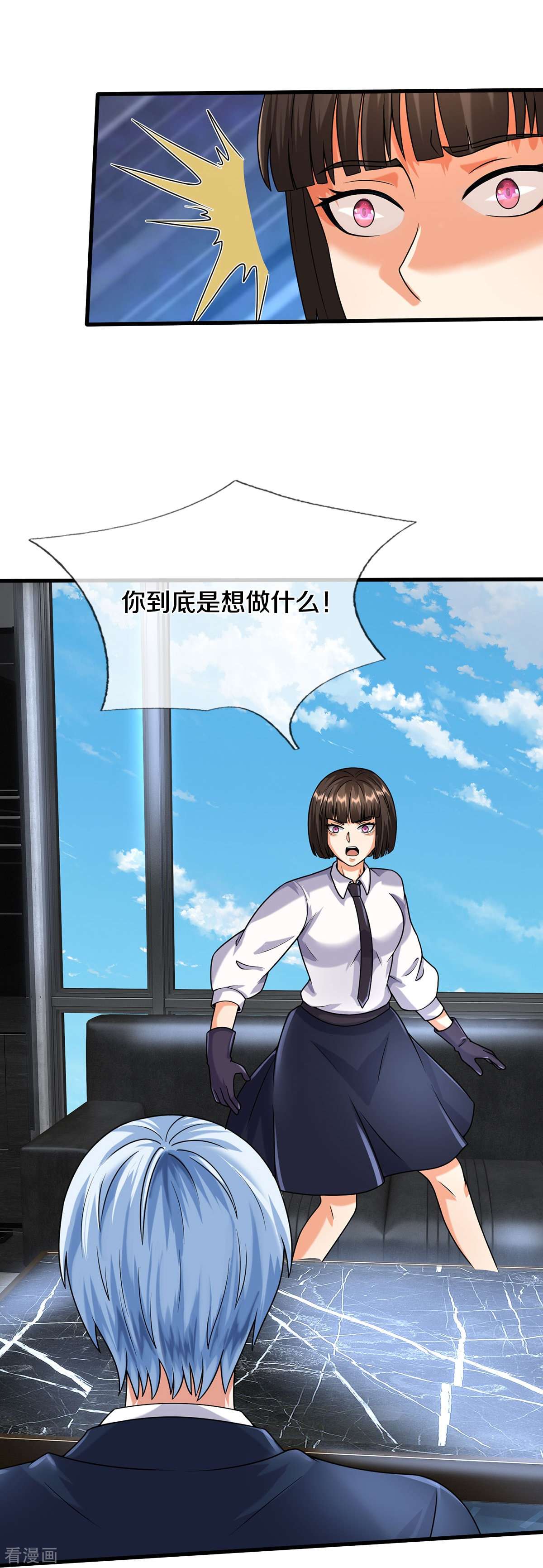 我是大仙尊501话