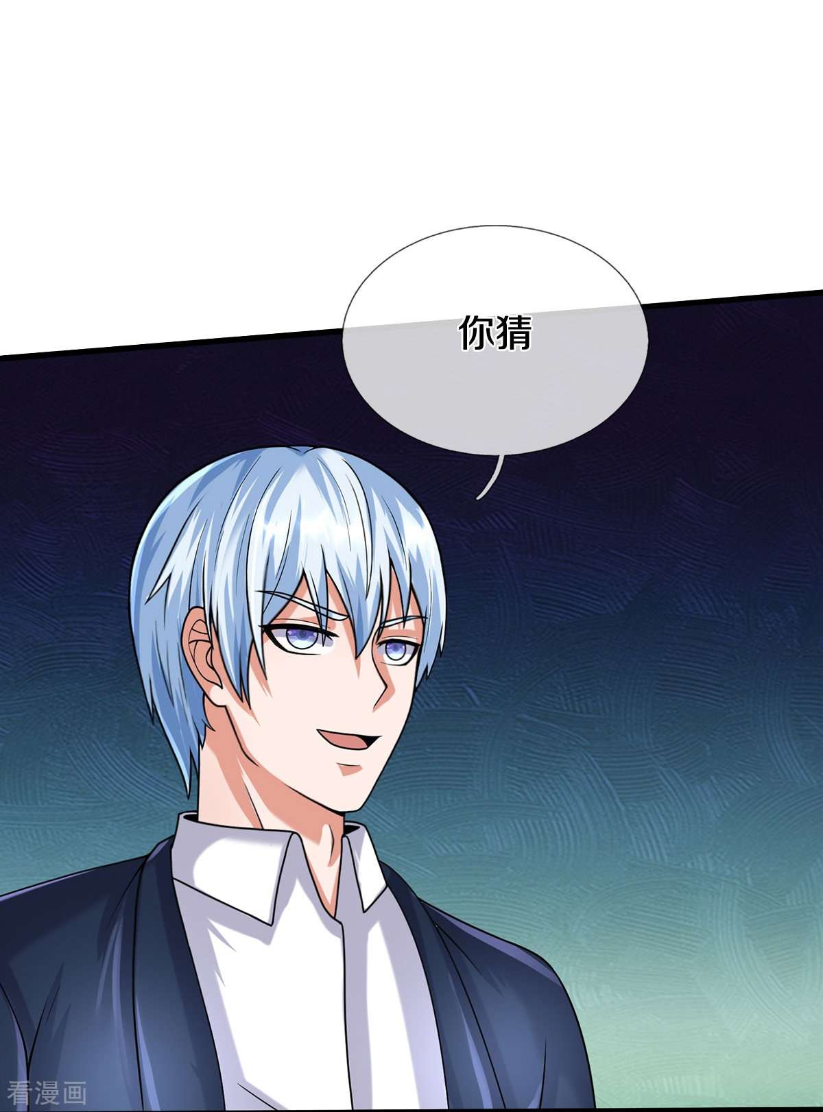 我是大仙尊501话