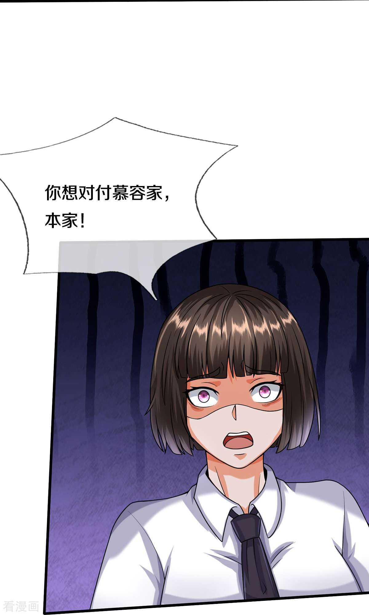 我是大仙尊501话