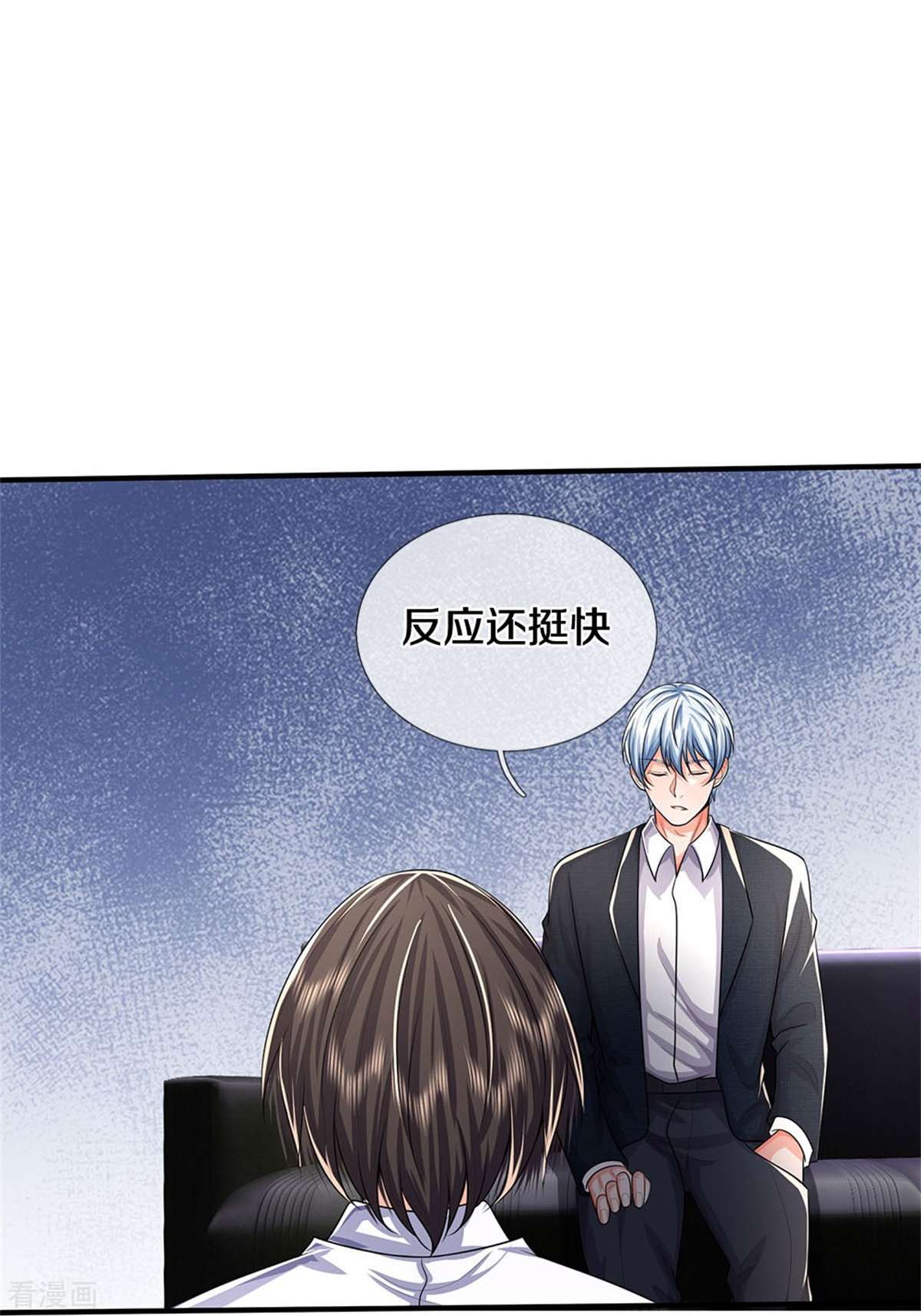 我是大仙尊501话