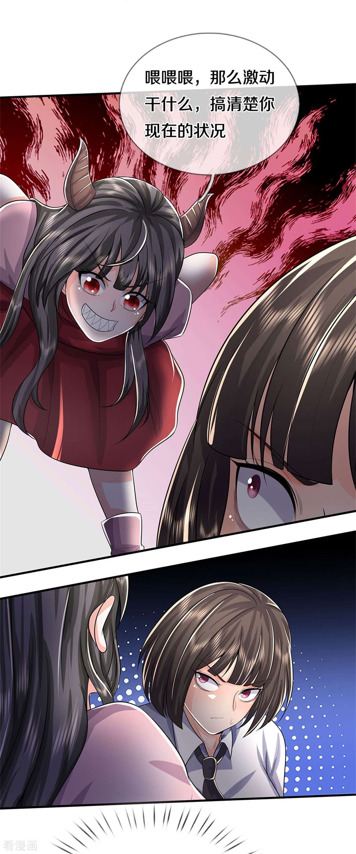 我是大仙尊501话