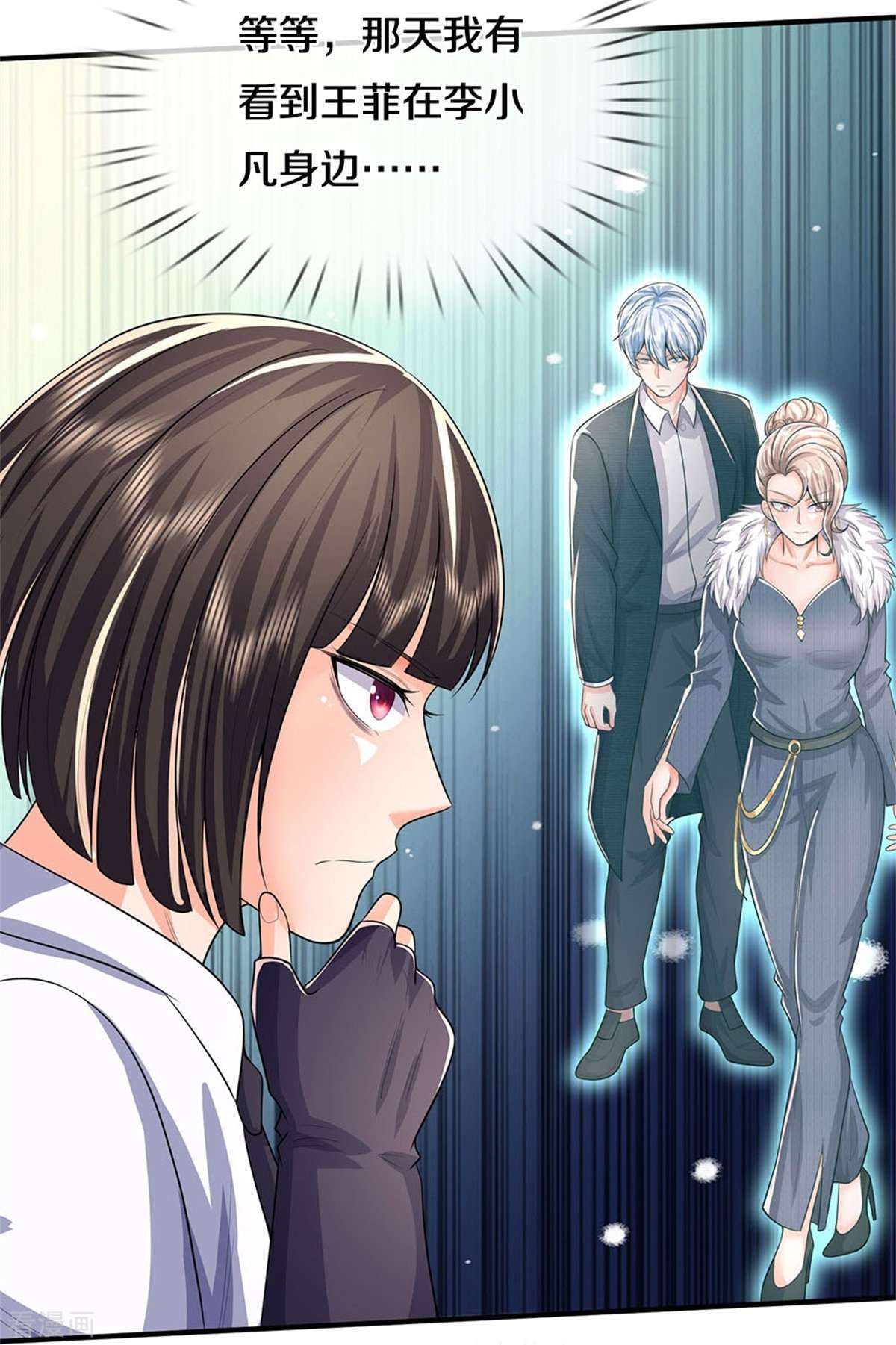 我是大仙尊501话