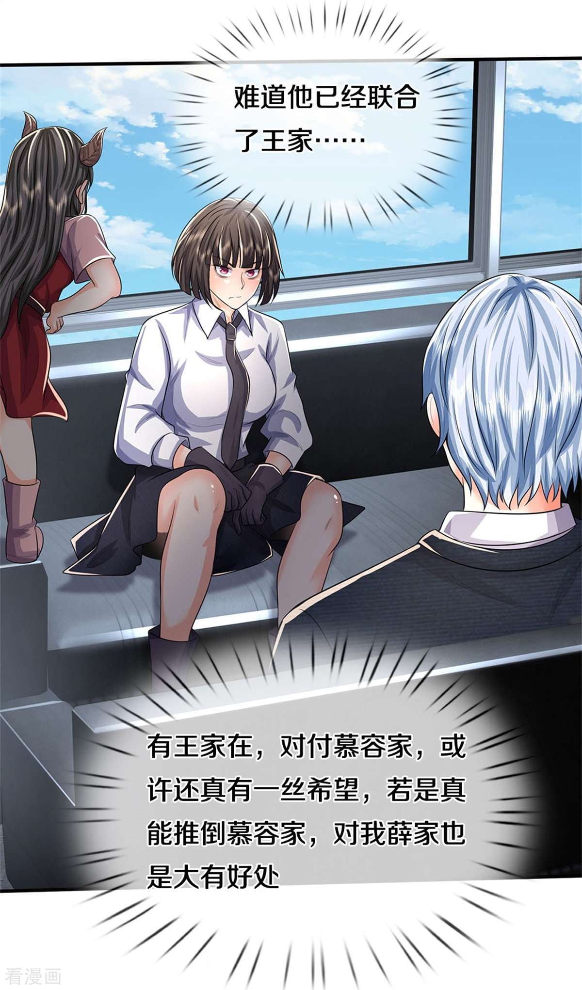 我是大仙尊501话