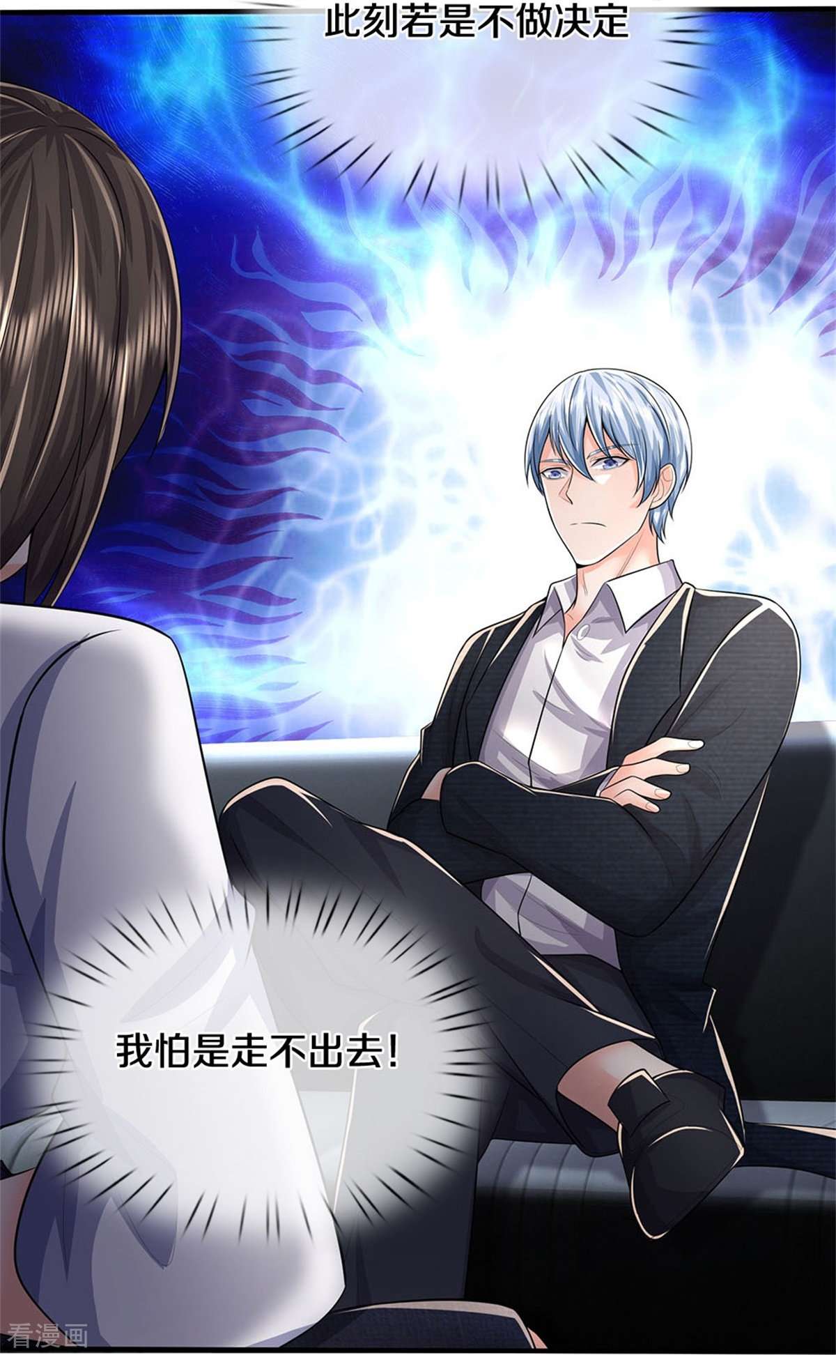 我是大仙尊501话