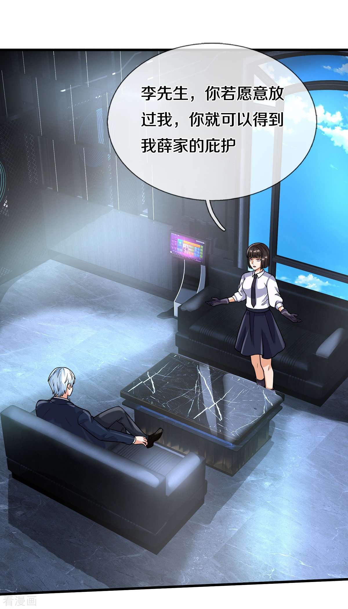 我是大仙尊501话