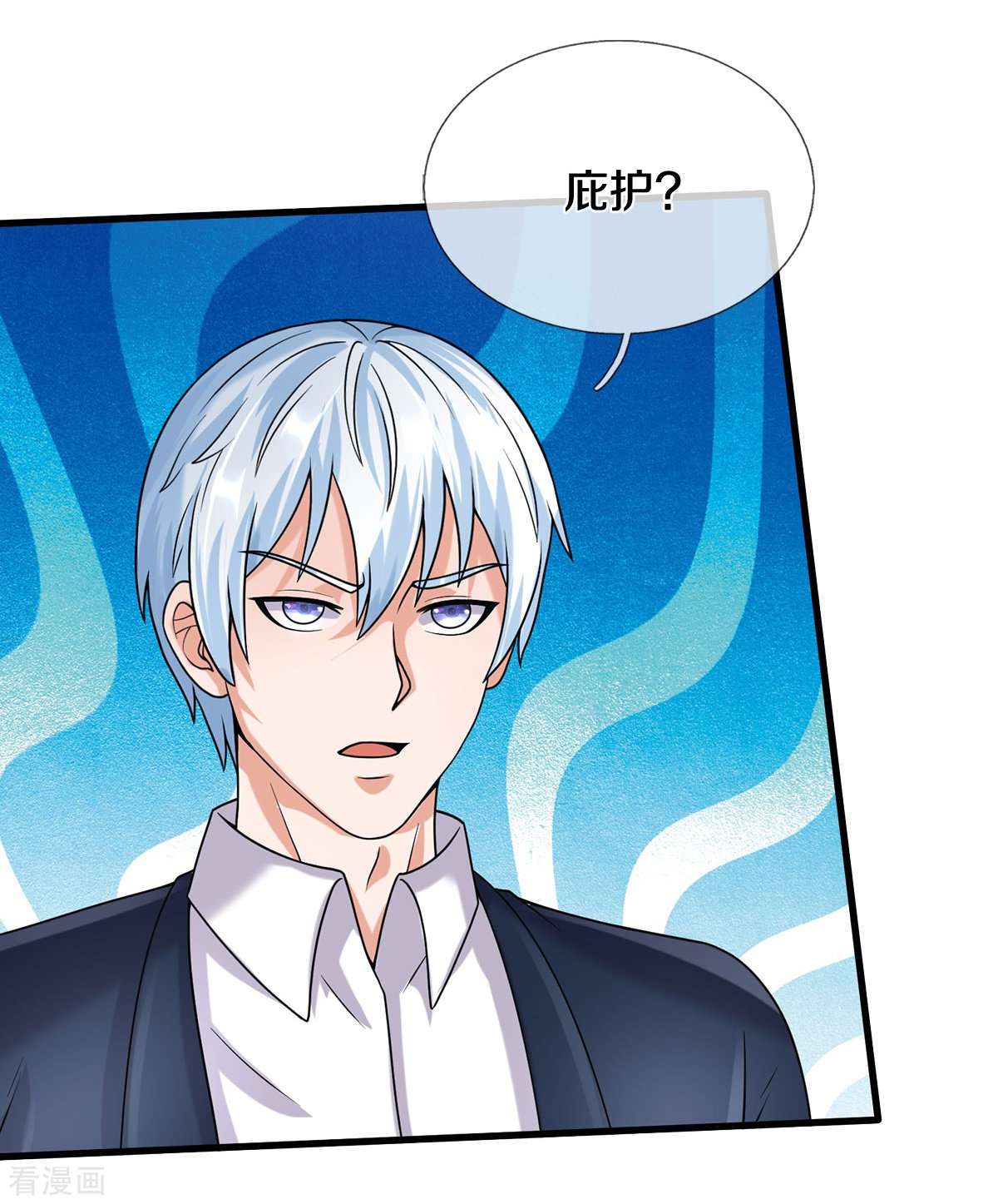 我是大仙尊501话