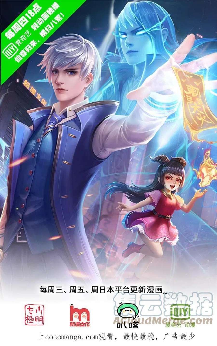 我是大仙尊505话 目瞪口呆，跪地求饶