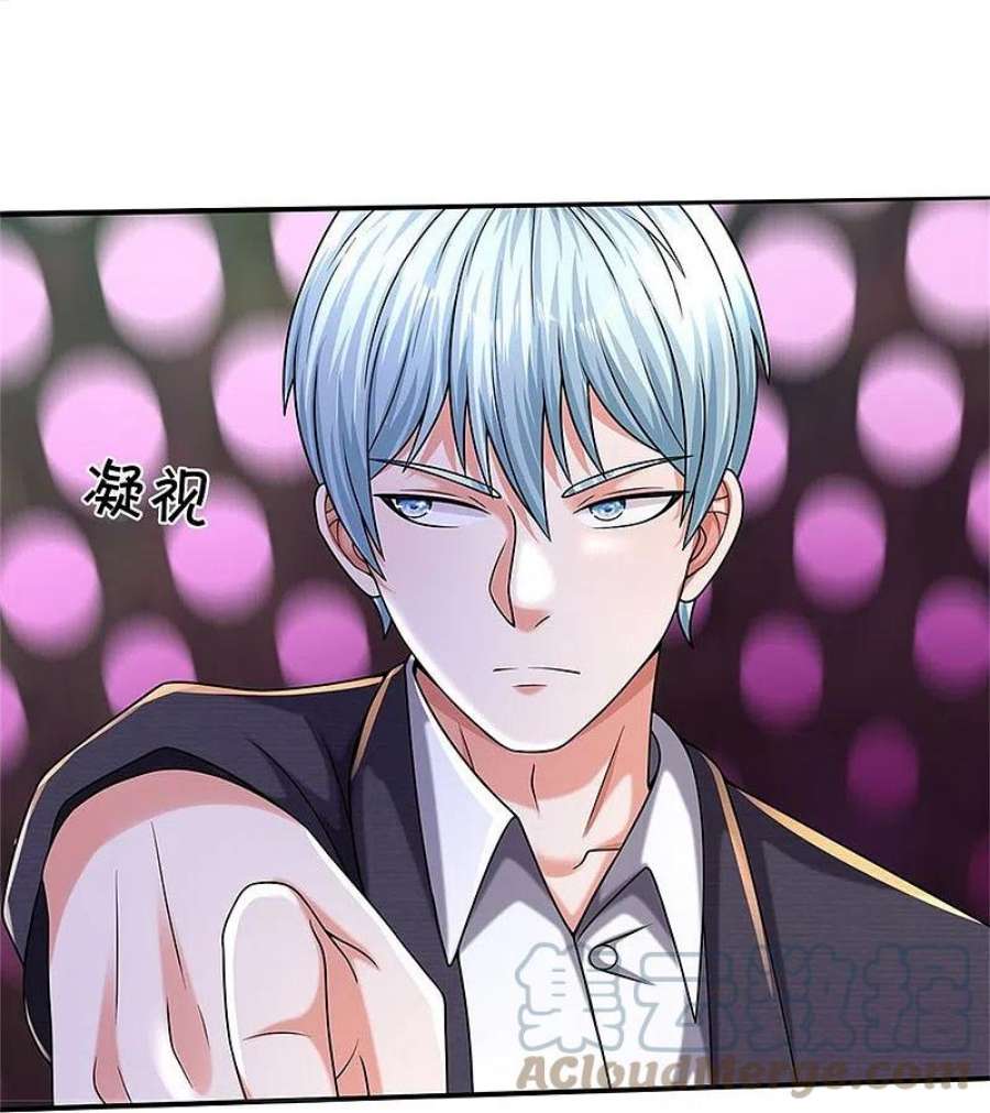 我是大仙尊505话 目瞪口呆，跪地求饶