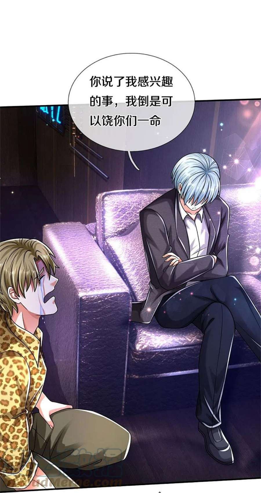 我是大仙尊505话 目瞪口呆，跪地求饶