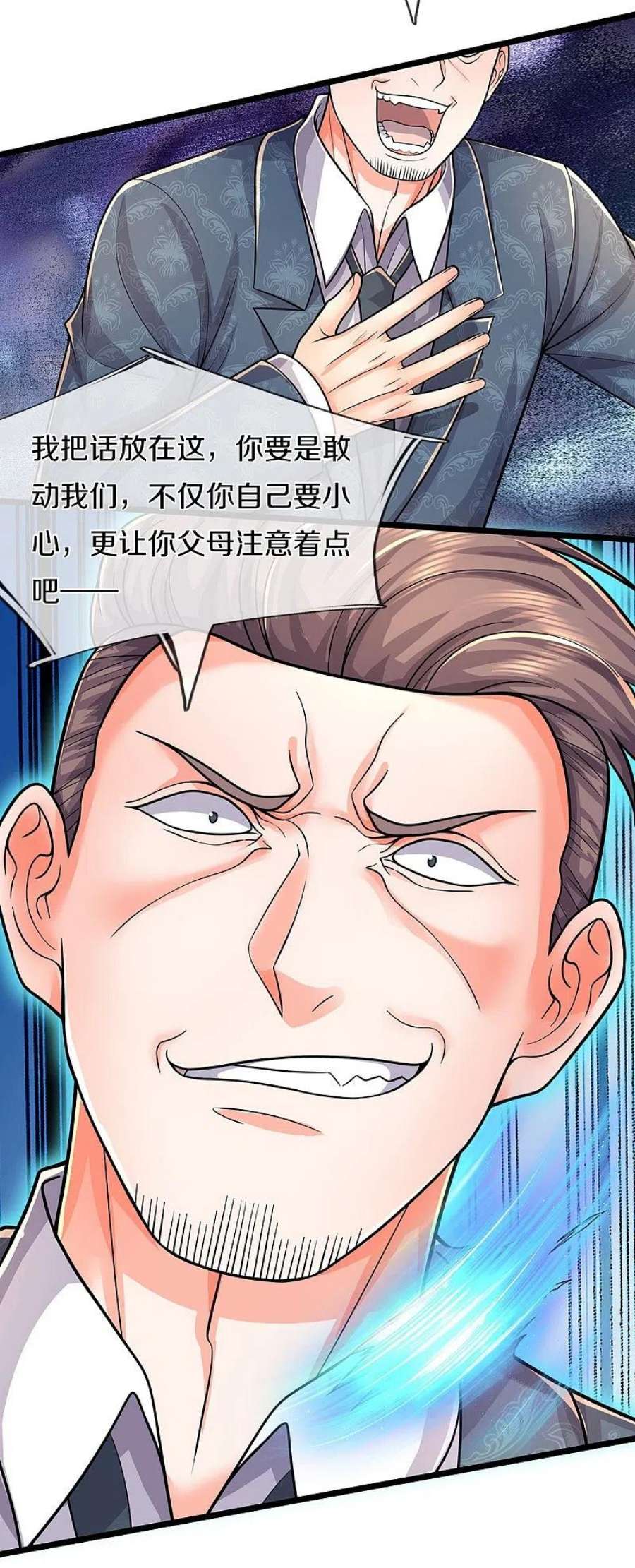 我是大仙尊505话 目瞪口呆，跪地求饶