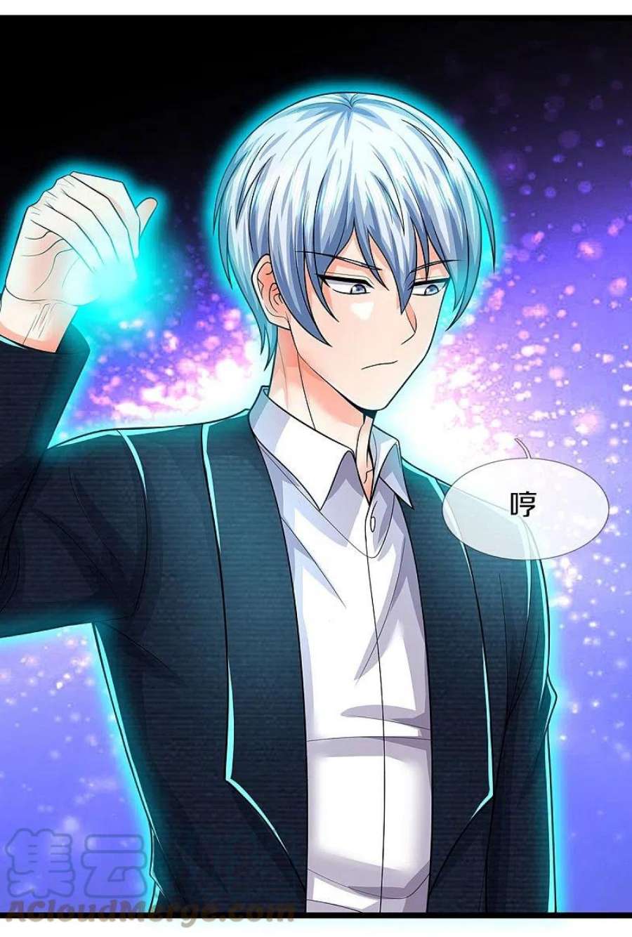 我是大仙尊505话 目瞪口呆，跪地求饶