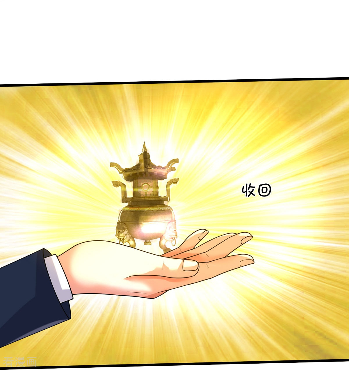 我是大仙尊502话