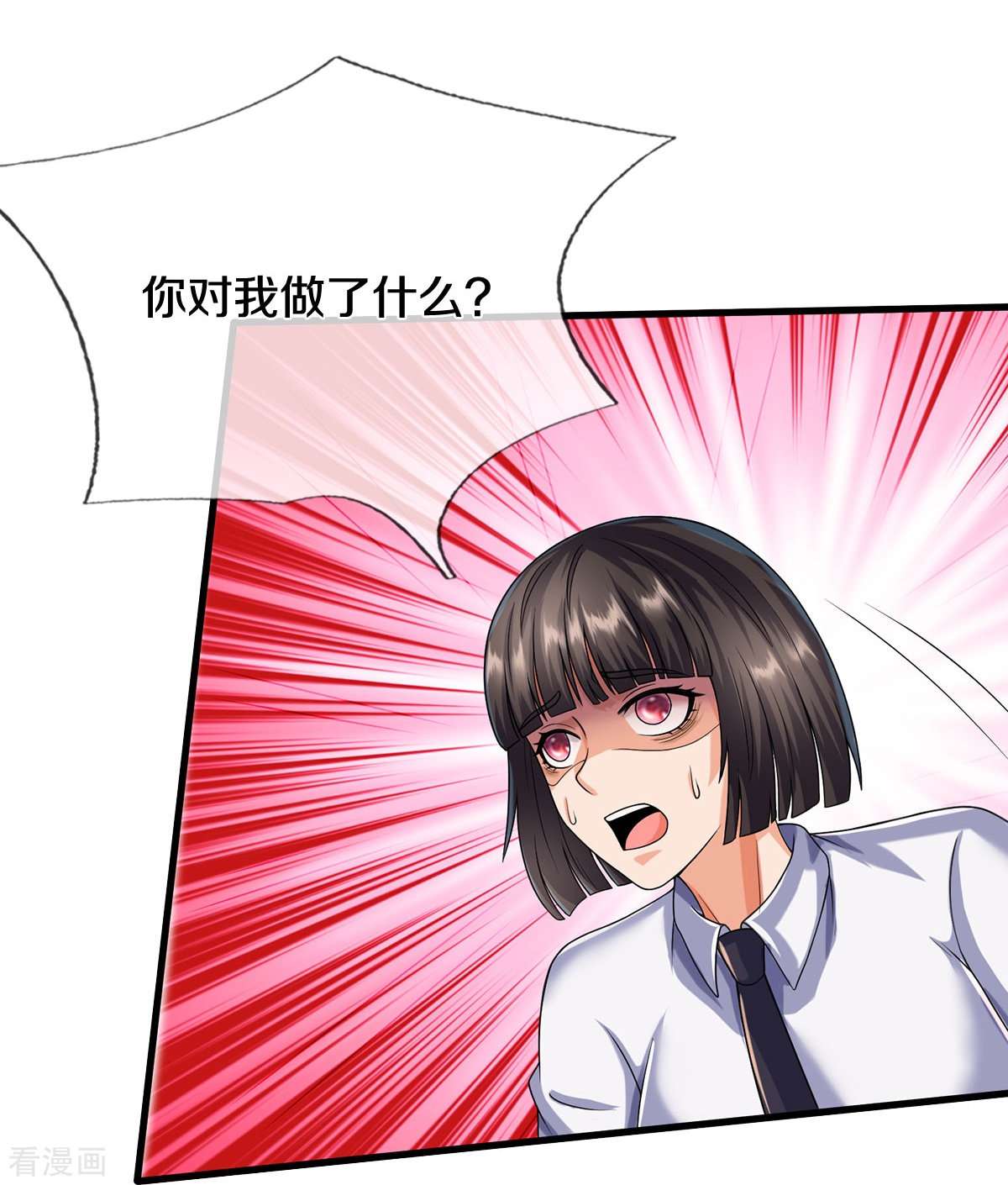 我是大仙尊502话