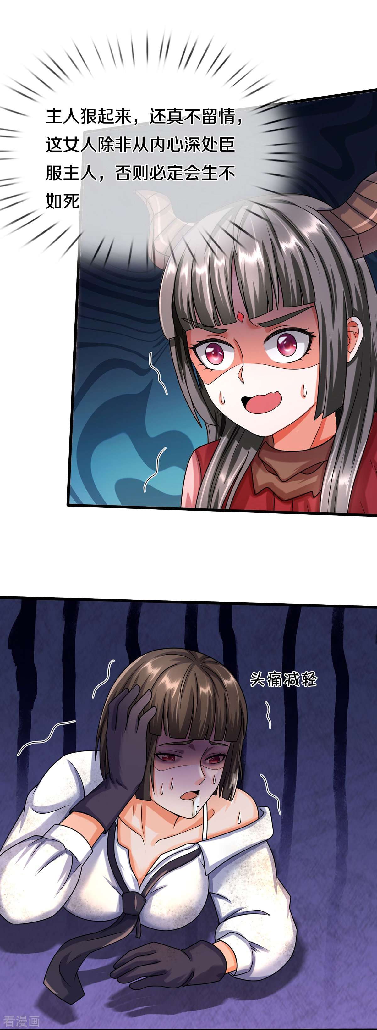 我是大仙尊502话