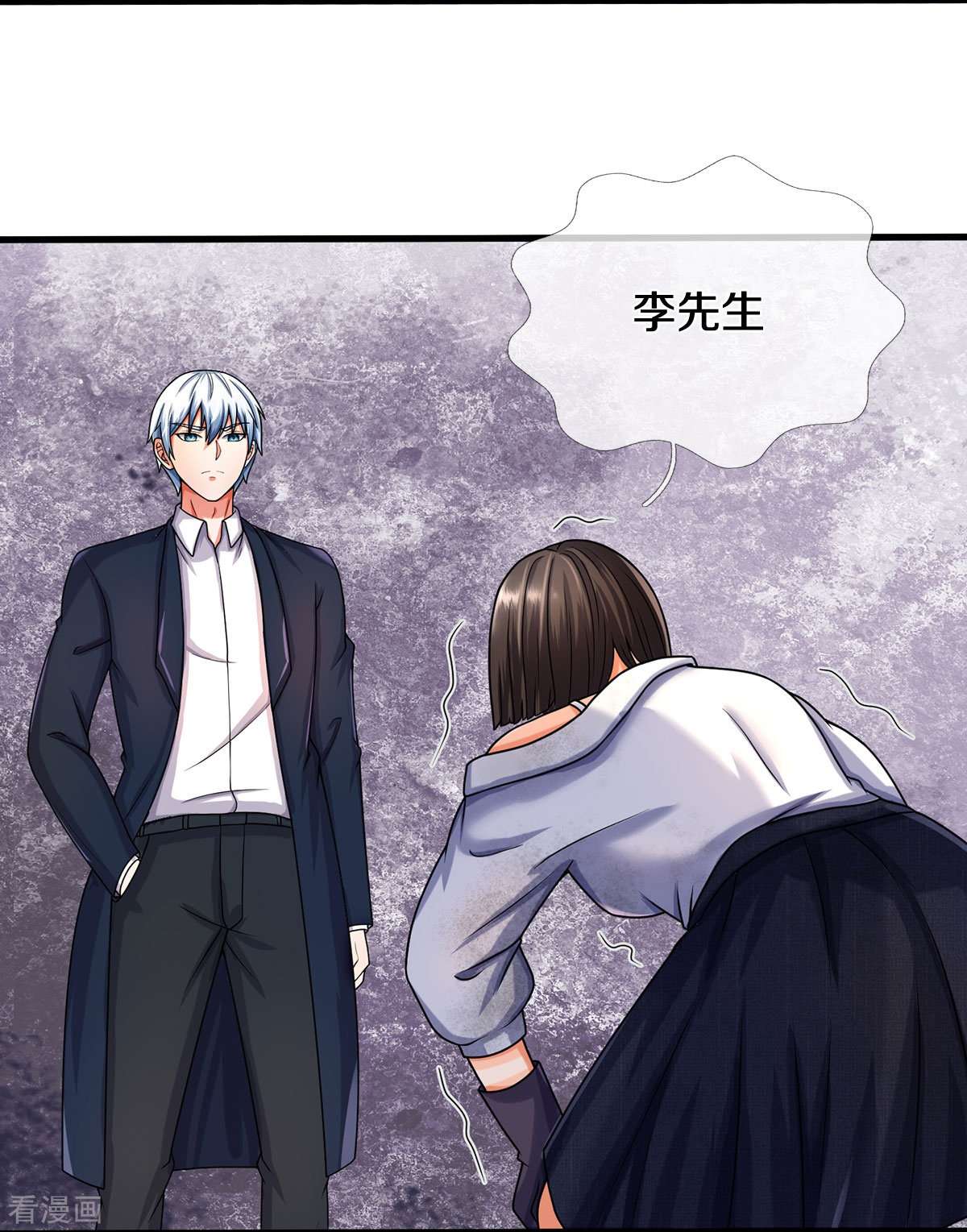 我是大仙尊502话