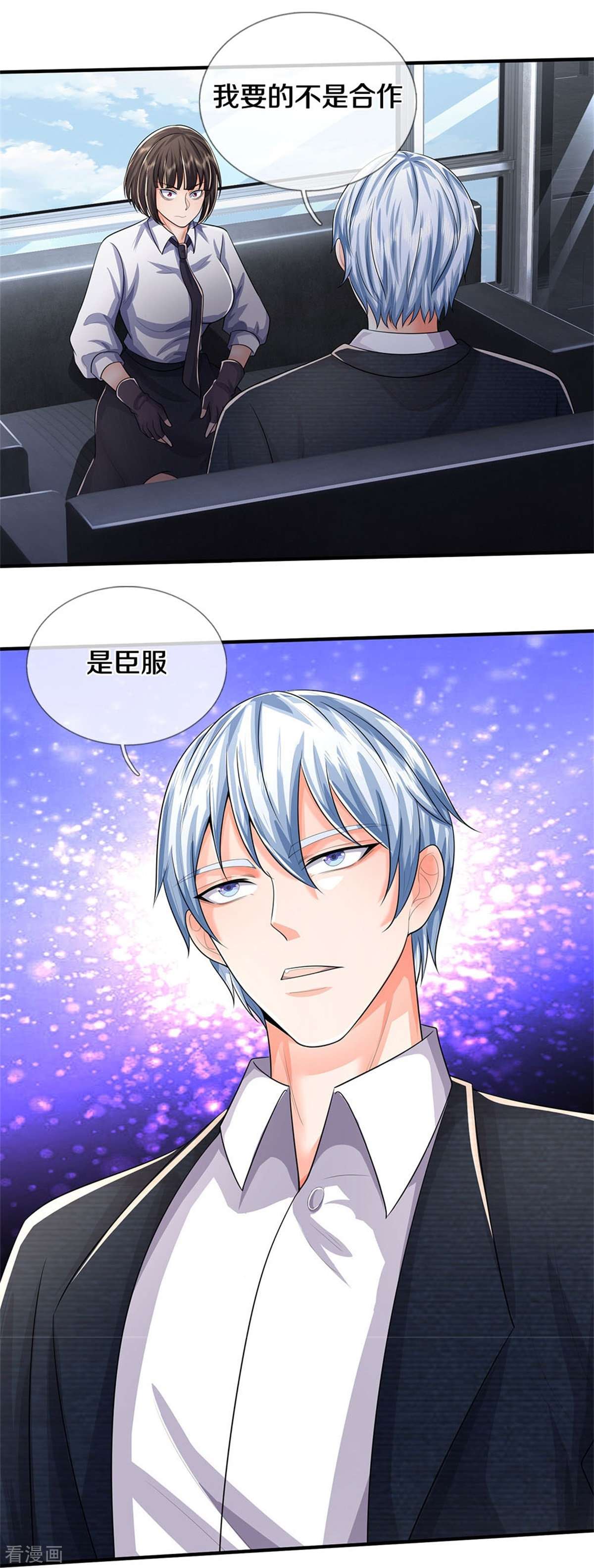 我是大仙尊502话