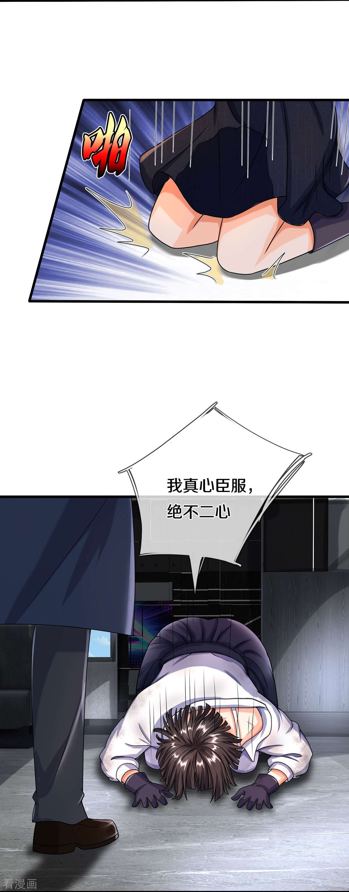 我是大仙尊502话