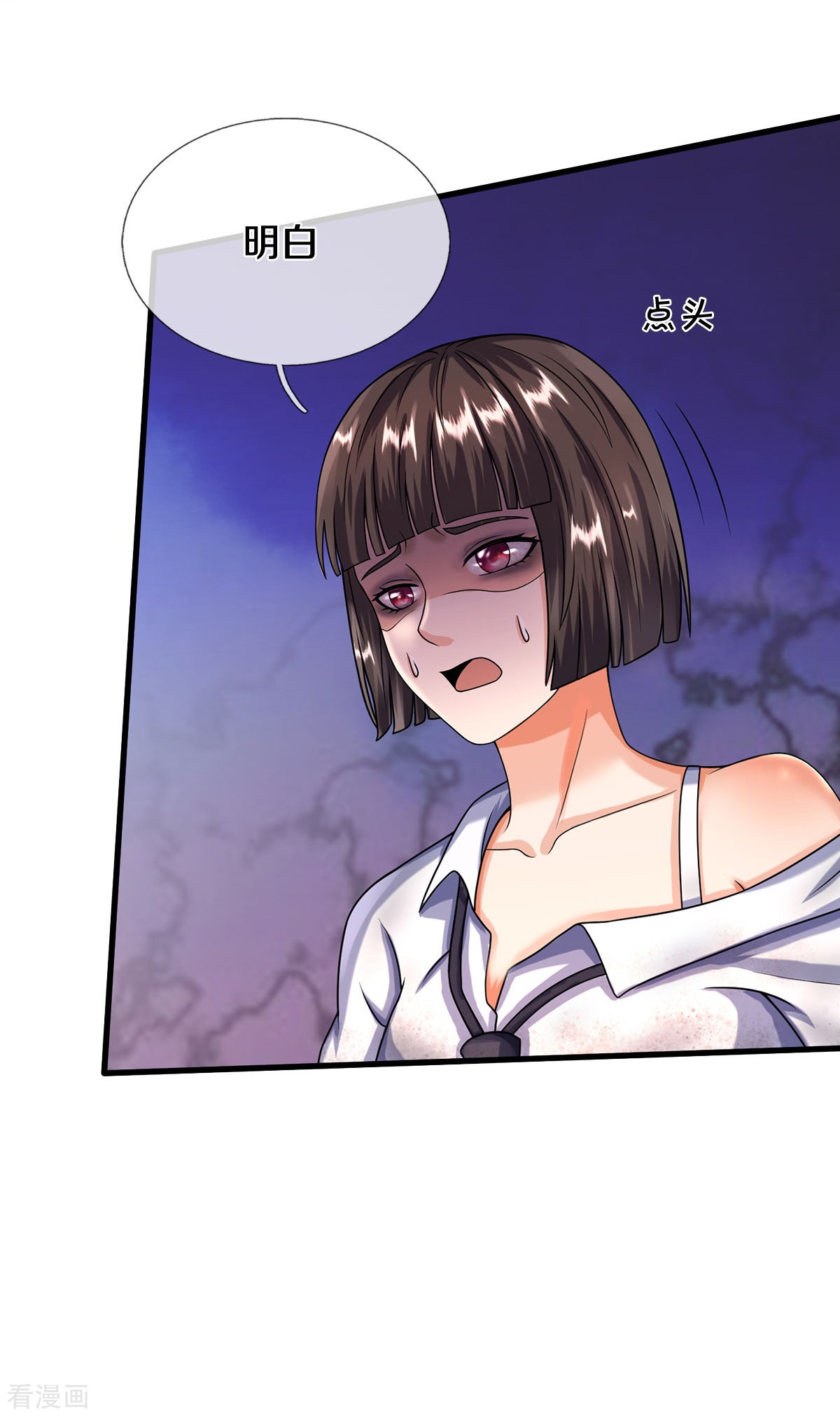 我是大仙尊502话