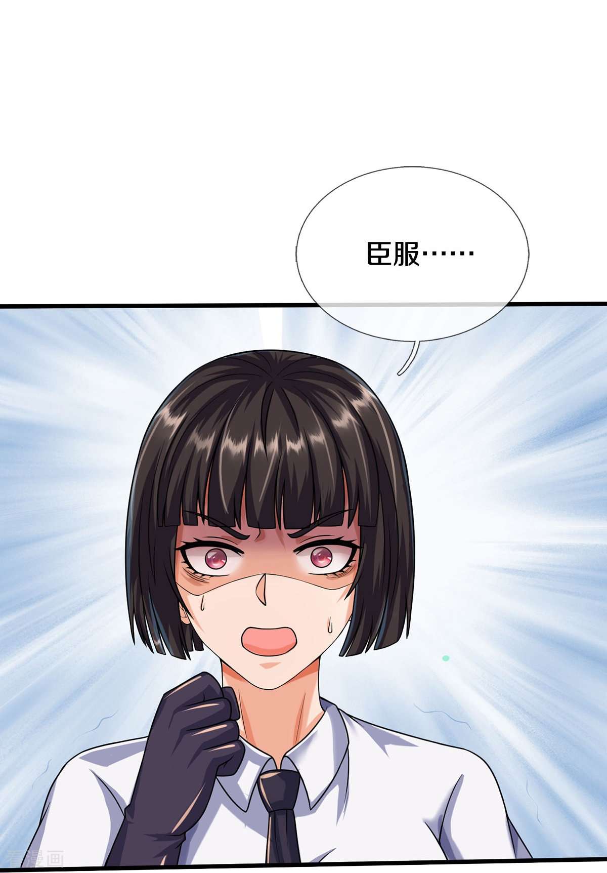 我是大仙尊502话