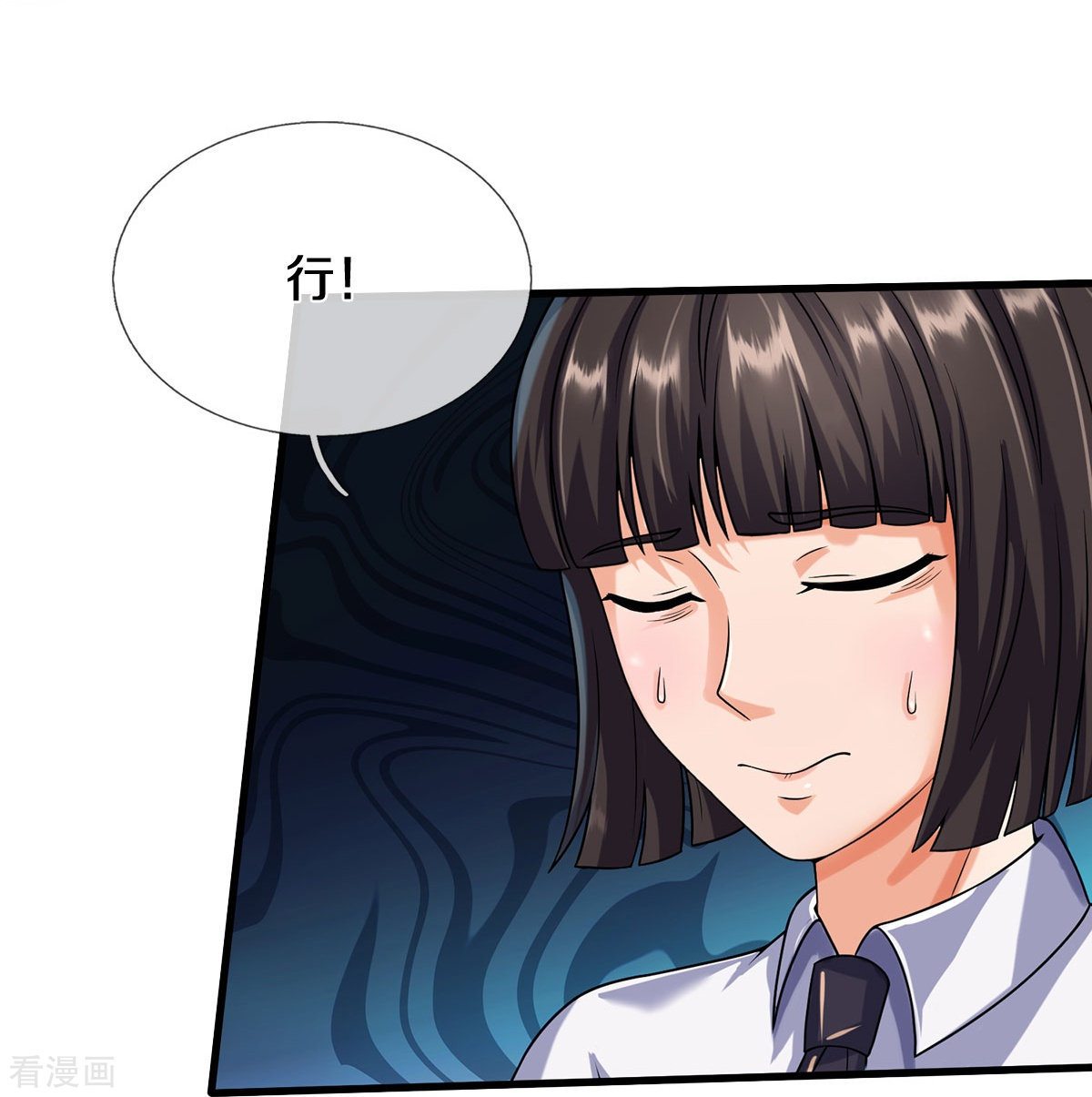 我是大仙尊502话