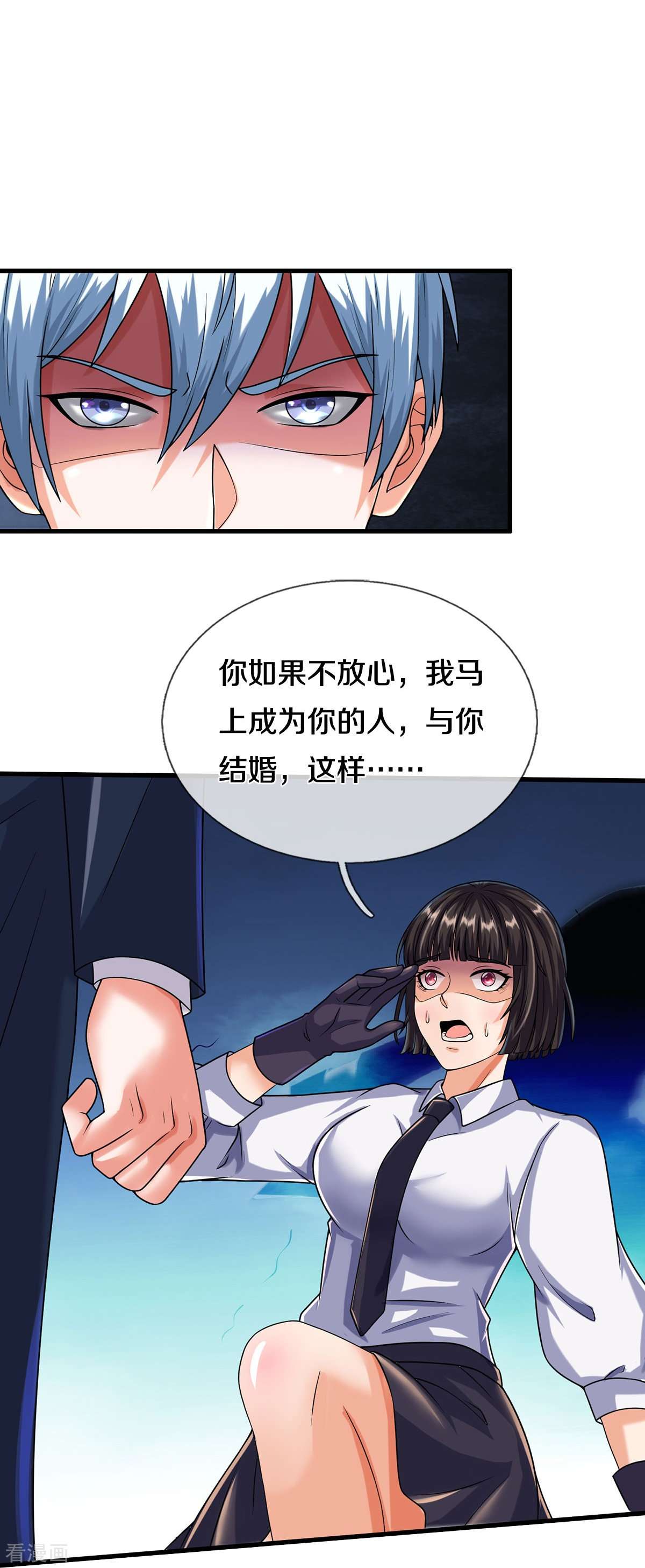 我是大仙尊502话