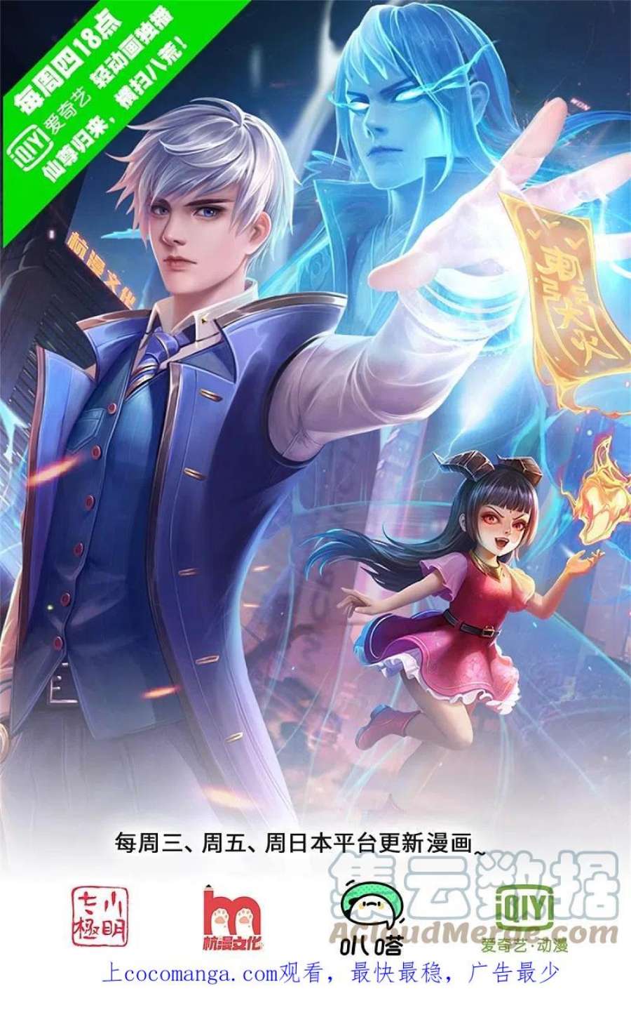 我是大仙尊506话 尖叫毁容，菩提神教