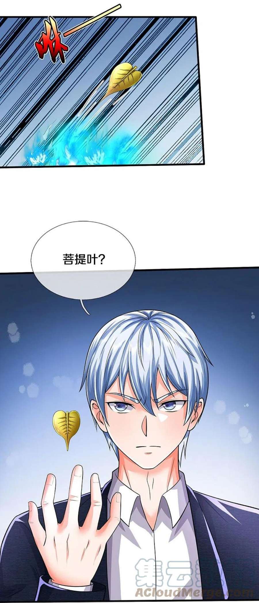 我是大仙尊506话 尖叫毁容，菩提神教