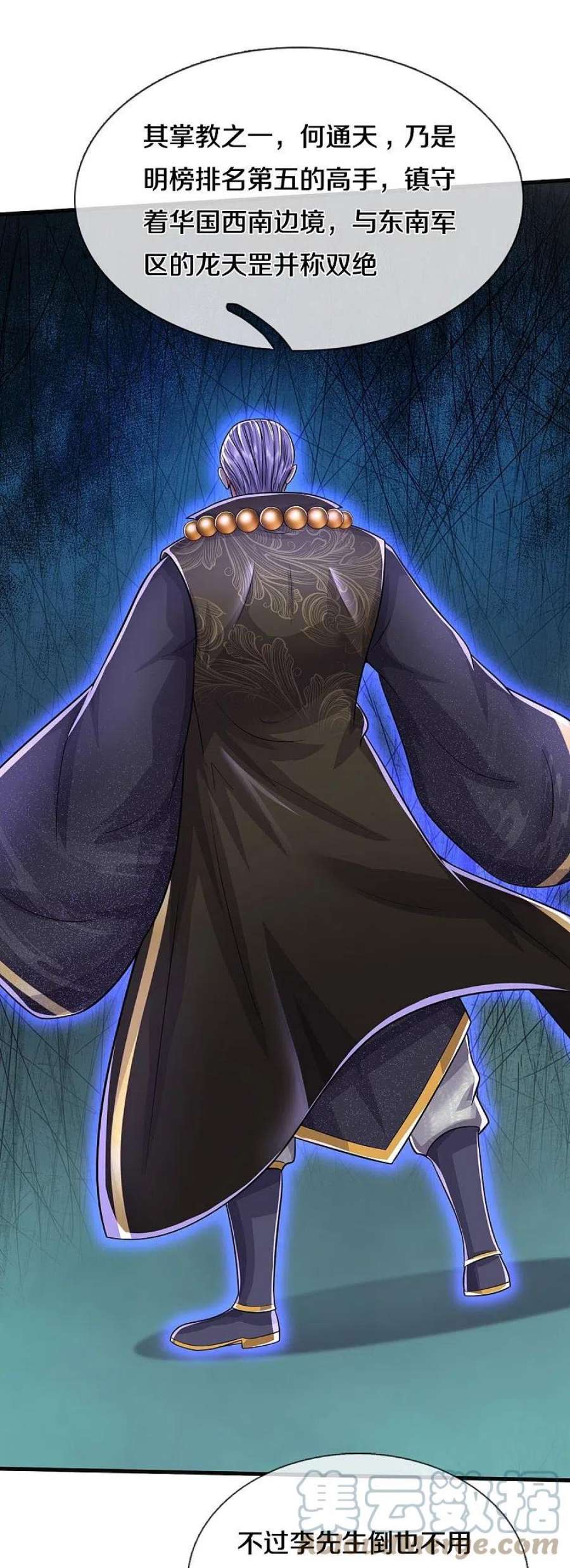 我是大仙尊506话 尖叫毁容，菩提神教