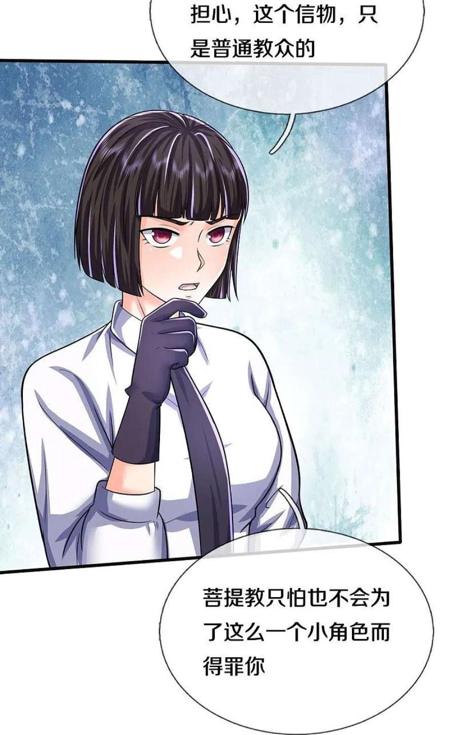 我是大仙尊506话 尖叫毁容，菩提神教