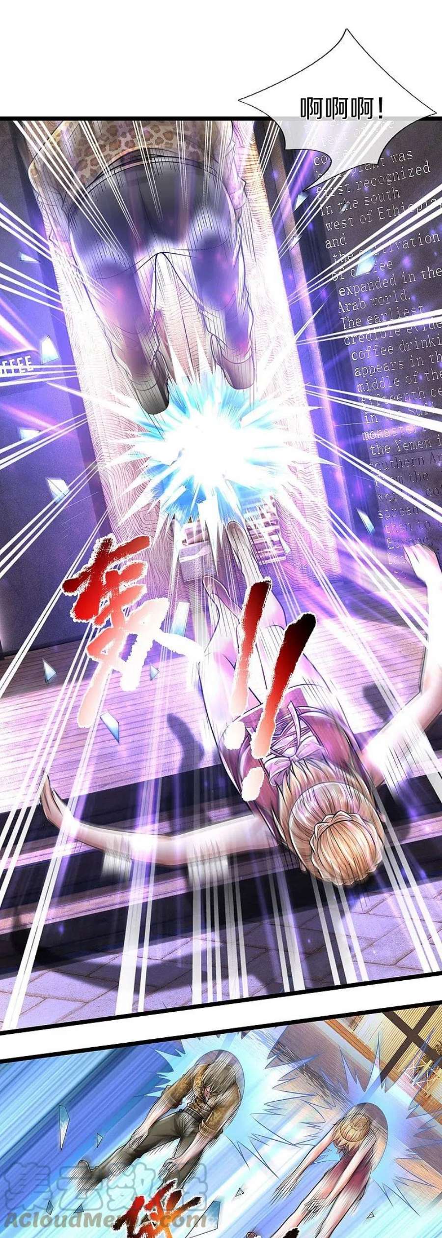 我是大仙尊506话 尖叫毁容，菩提神教