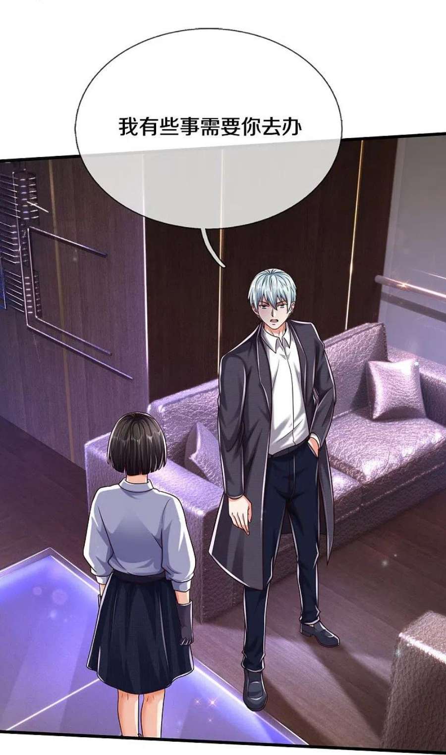 我是大仙尊506话 尖叫毁容，菩提神教