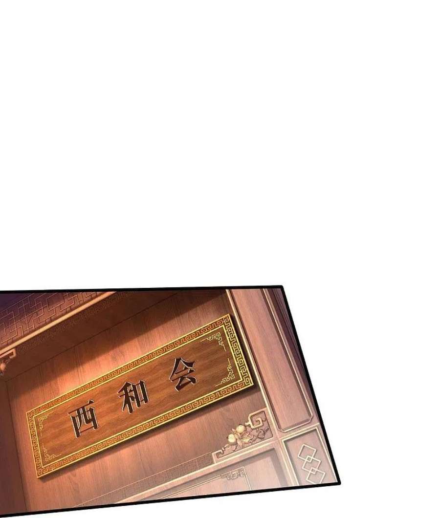 我是大仙尊506话 尖叫毁容，菩提神教